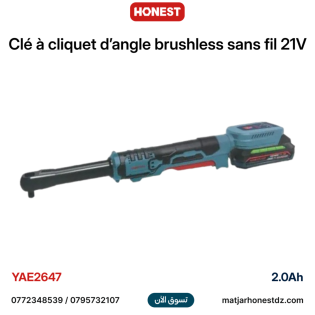 Cliquet à entraînement d'angle sans fil Brushless 21V Bras Long 1/2″ 120Nm HONESTPRO YAE2647
