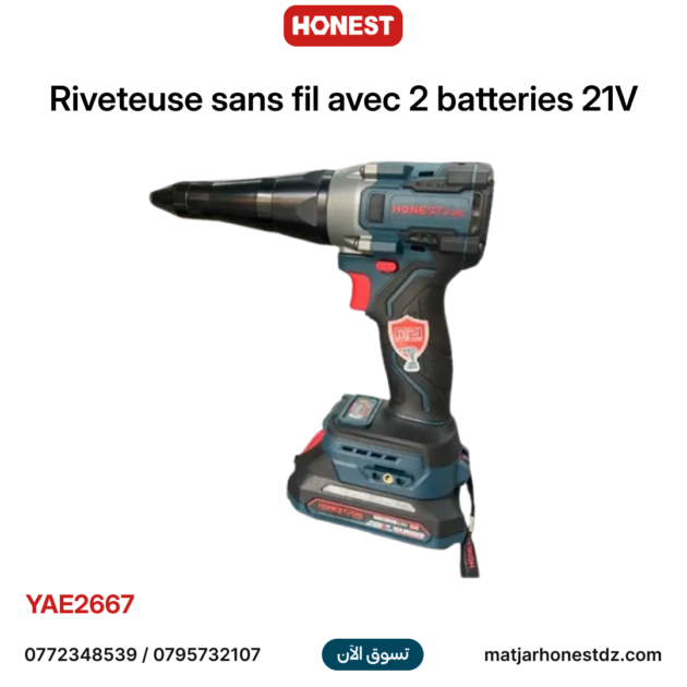 Riveteuse sans fil avec 2 batteries 21V 2.0Ah HONESTPRO YAE2667
