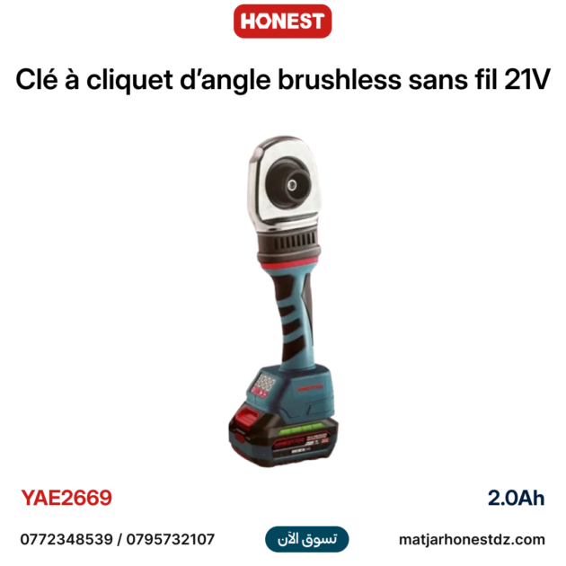 Soudeuse ppr sans fil 21V 4.0Ah 20-25-32mm HONESTPRO YAE2669