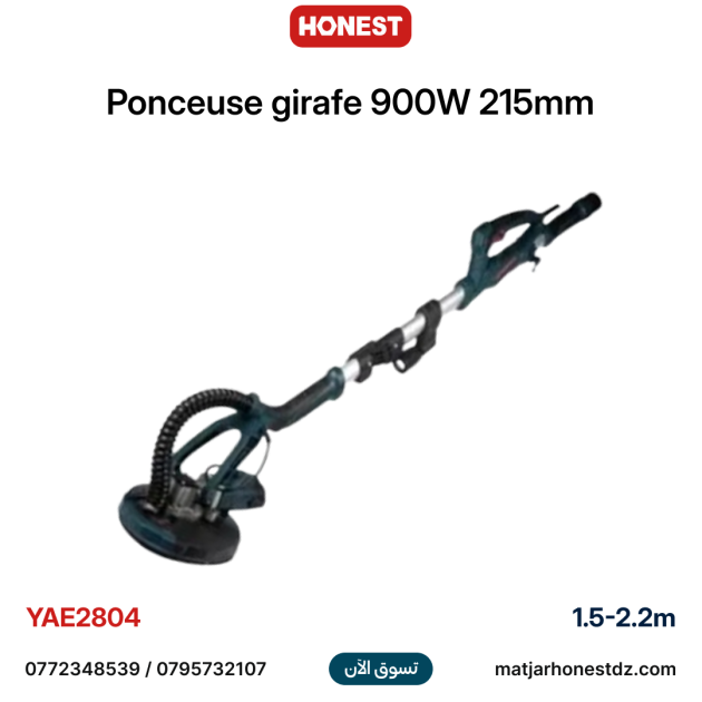Ponceuse girafe 900W 215mm 1.5-2.2m HONESTPRO YAE2804