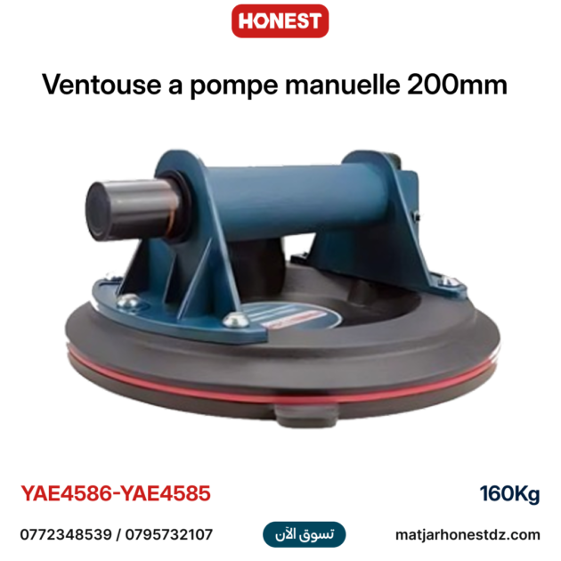 Ventouse sous vide avec manomètre et poignée pour carreaux de verre 200mm capacité de levage 160kg HONESTPRO YAE4586-YAE4585
