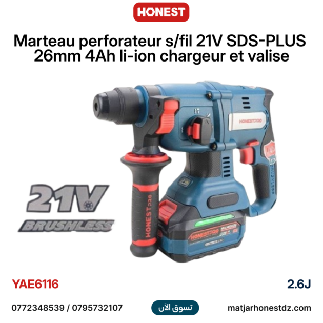 Marteau perforateur s/fil 21V BRUSHLESS 2.6J SDS-PLUS 26mm batterie li-ion 4Ah chargeur et valise HONESTPRO YAE6116