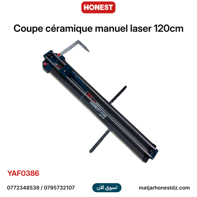Coupe céramique manuel laser 120cm HONESTPRO YAF0386