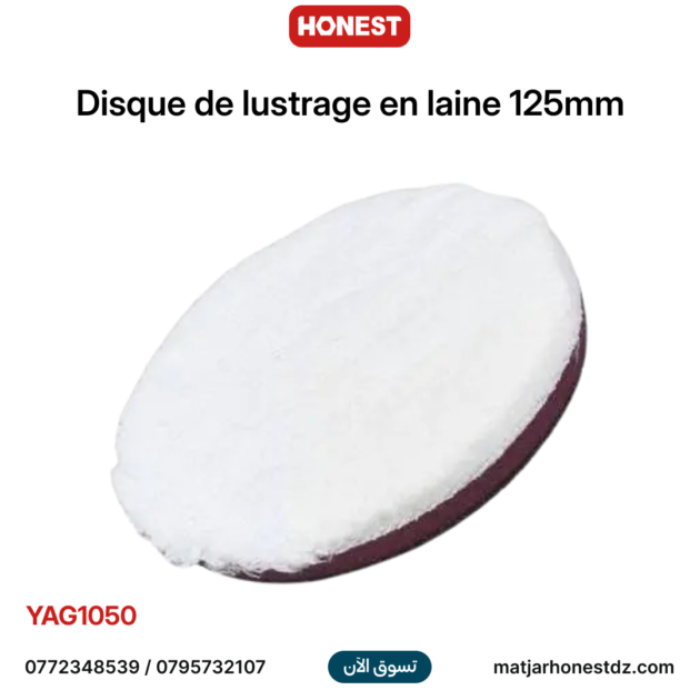 Disque de lustrage en laine 125mm HONESTPRO YAG1050