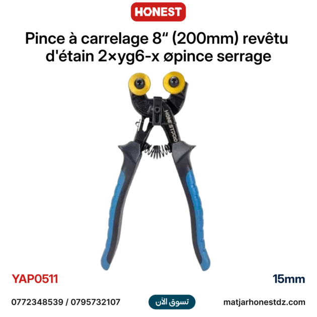 Pince à carrelage 8“ (200mm) revêtu d'étain 2×yg6-x ∅pince serrage 15mm HONESTPRO YAP0511