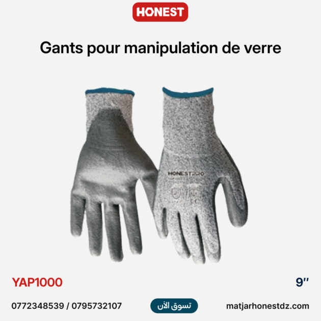Gant Anti coupure 9″ HONESTPRO YAP1000
