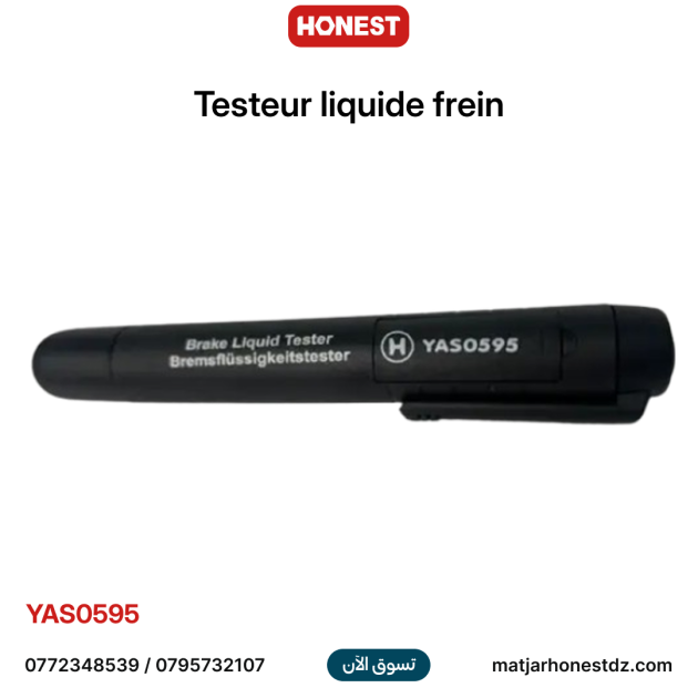 Testeur liquide frein HONESTPRO YAS0595