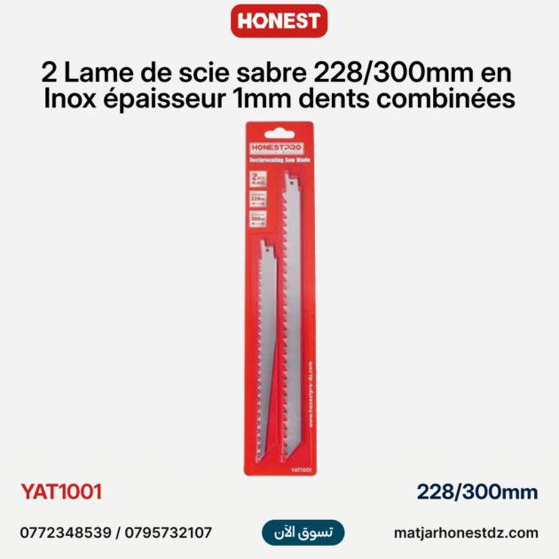 2 Lame de scie sabre 228/300mm en Inox épaisseur 1mm dents combinées HONESTPRO YAT1001