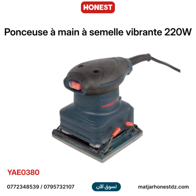Ponceuse à main à semelle vibrante 220W HONESTPRO YAE0380