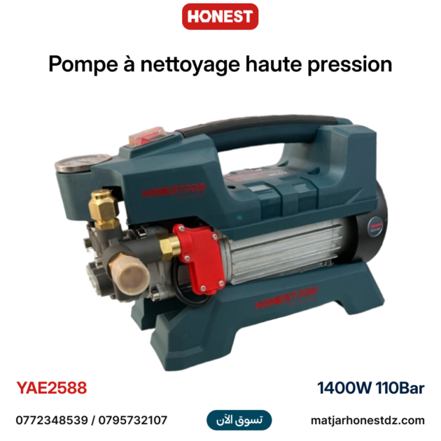 Pompe à nettoyage haute pression 1400W 110Bar HONESTPRO YAE2588