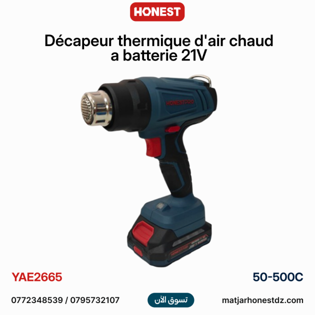 Décapeur thermique d'air chaud a batterie 21V 50-500C HONESTPRO YAE2665