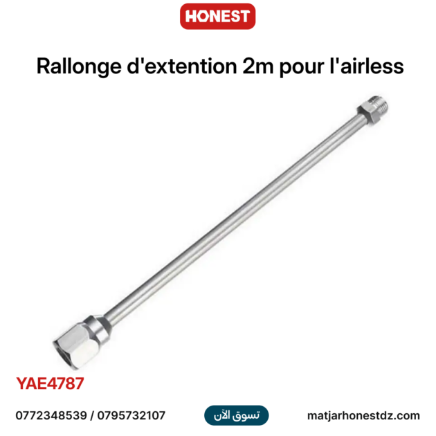 Rallonge d'extention 2m pour l'airless HONESTPRO YAE4787