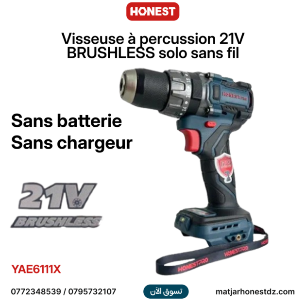 Visseuse à percussion 21V Brushless solo sans fil (Sans batterie Sans chargeur) HONESTPRO YAE6111X
