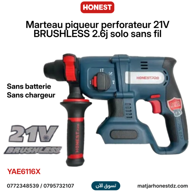 Marteau piqueur perforateur 21V Brushless 2.6j solo sans fil (Sans batterie Sans chargeur) HONESTPRO YAE6116X