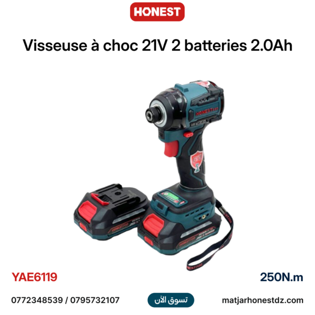 Visseuse à choc 21V 2 batteries 2.0Ah 250N.m HONESTPRO YAE6119