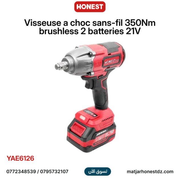 Visseuse a choc sans-fil 350Nm brushless 2 batteries 21V HONESTPLUS YAE6126